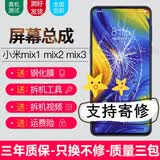 森麥康适用小米mix3 mix2 mix2s max max2 max3屏幕总成触摸液晶MIX显示屏mimix3 note3全面屏内外屏一体 小米mix2屏幕总成【黑色不带框】纯原京东方物料