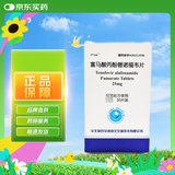 [华北制药] 富马酸丙酚替诺福韦片25mg*30片/盒