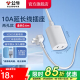 公牛（BULL）插座拖线板 多孔长线多功能电插板 带儿童保护门/新国标/排插/接线板 二孔插延长线插座0.6m