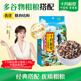 十月稻田 三色糙米 2斤 五谷杂粮米 粗粮饭主食 新米 糙米粥 黑米 红米