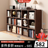 林之语全实木矮格子柜家用组合收纳储物柜八格小型书架置物架落地书柜 【全实木-三层】胡桃15格150x90