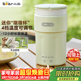 小熊（Bear）便携式烧水杯 电热水杯 便携式烧水壶304智能保温 旅行学生宿舍迷你加热水杯 ZDH-C03K6 礼物送礼