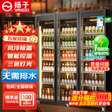 扬子（YANGZI）展示柜饮料柜全屏柜冷藏网红酒水柜啤酒柜超市便利店冰箱冰柜商用酒吧酒水保鲜柜全屏冷饮柜饮料柜 三门黑色【1500*600*2010】一级能效|东贝 【豪华款酒水柜】无边框铝合金【变频