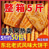 【香软可口】】东北老式大方饼干整箱鸡蛋酥软大饼干传统糕点 【香软可口】 1斤东北老式方饼干【独立包装】