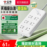 公牛（BULL） 插座/B5系列 带儿童保护门/新国标插座/排插 【6位】总控3米（新国标防过载）B5060