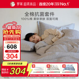 罗莱家纺 100%纯棉抗菌四件套全棉床上用品床单被套 灰 200*230cm 京东定制款