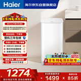 海尔（Haier）波轮洗衣机全自动迷你 3KG婴儿儿童分区洗 小型内衣裤精华洗可预约 家用换新补贴XQB30-ER57N