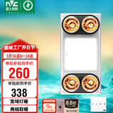 雷士（NVC）灯暖浴霸集吊系列四灯暖照明排风换气一体Y030浴室