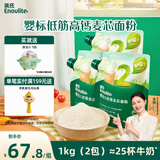 英氏婴标低筋麦芯面粉500g*3袋 婴幼儿宝宝自制辅食糕点蛋糕粉面包