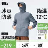 蕉下（beneunder）冰丝防晒衣服男外套防紫外线凉感透气户外钓鱼AL936深蓝灰S