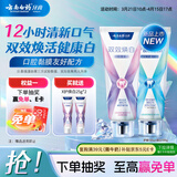 云南白药新品x护牙膏护龈美白清新口气亮白牙齿清萃薄荷105g+双效焕白105g