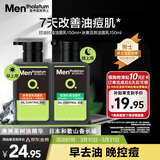 曼秀雷敦男士日夜洁面组合150ml*2控油抗痘去黑头洗面奶送男友