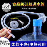 宅轻松 304不锈钢进水软管加厚沉头 加水管配件抽水管软管吸水沉头
