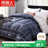 南极人超柔纤维被子空调被 双人6斤四季被芯春秋被200x230cm