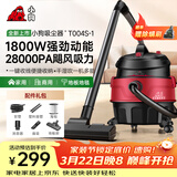 小狗桶式吸尘器家用1800W大功率大吸力工业吸尘器干湿吹三用装修美缝开荒保洁多功能一键收线T004S