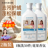 D.SIIS迪艾澌氨基酸羽绒服蓬松洗涤剂500ml*2瓶专用清洗剂清洁剂洗衣液