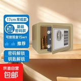 保险箱存钱罐保险柜家用型【全网爆款】密码箱密码锁虎牌同款小型密码锁儿童存钱罐可存可取防盗 小保险-电子密码-咖-不投币 230mm*170mm*170mm