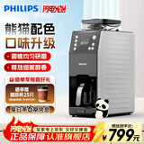 飞利浦（PHILIPS）全自动咖啡机全自动家用/办公室美式咖啡机研磨一体机磨豆机现磨咖啡壶520礼物实用 HD7901/10
