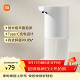 米家小米官方旗舰店米家自动洗手机1S套装  自动洗手机充电泡沫抑菌皂液器自动洗手液机厨房卫生间