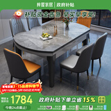 梓屋餐桌家用加厚岩板餐桌椅组合方圆两用餐桌813#1.5米桌+101皮椅*10