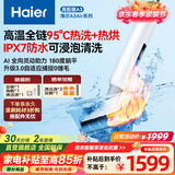 海尔（Haier）洗地机A3Plus小精灵系列吸拖一体洗拖吸一体自动清洗拖地机洗拖吸手持吸尘器家用电动拖把吸尘器 【A3高配版】23Kpa+95°C高温热水洗热烘