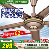 钻石牌（DIAMOND） 吊扇家用电风扇客厅餐厅复古吊风扇56吋1.4米楼顶扇工业大风力吸顶电风扇 56寸复古铜色五叶吊扇王100W（铜线）