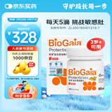 拜奥（BioGaia）益生菌咀嚼片30片/盒 草莓味 3岁+儿童成人孕妇罗伊氏粘液乳杆菌