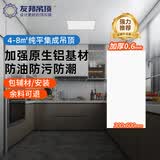 友邦（YOUPON）集成吊顶铝扣板厨房卫生间吊顶集成天花板满4㎡包安装 300*600mm【加厚0.6mm】哑光白纯平铝扣板 1片【样品】原生铝扣板
