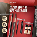 植村秀经典砍刀眉笔双支装（ 灰棕02+灰色05）防水防汗 生日礼物送女友