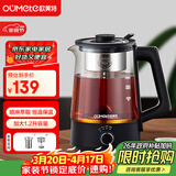 欧美特（OUMETE）煮茶壶 煮茶器 喷淋式蒸汽茶壶 养生壶 玻璃恒温保温煮茶烧水壶OMT-PC1016A（双网）