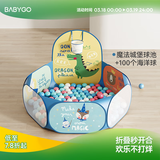 BG-BABYGO可折叠宝宝海洋球池儿童游戏池婴儿童彩色球小投手球池+100球