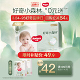 好奇（Huggies）小森林拉拉裤XL14片(12-17kg)尿不湿心钻【透氧顶配更0痕】