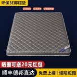 乔洛普床垫天然椰棕家用可定制偏硬垫子老人小孩护腰护脊可折叠乳胶棕垫 高雅灰5cm厚(0胶水3E椰棕)一体 1500mm*2000mm