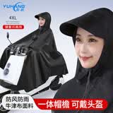 雨航（YUHANG）电动车雨衣电动车专用电瓶车雨披黑色4XL