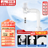 潜水艇（Submarine）SQ-1面盆洗手池ABS防臭下水管 S弯伸缩下水管防虫防臭