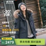 波司登（BOSIDENG）冬季极寒羽绒服中长款鹅绒于适同款男女情侣款大毛领加厚保暖外套 【于适同款色】极地灰8270 S 160/84A 体重110-130斤卡码拍大