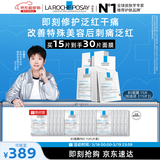 理肤泉【孙颖莎推荐】B5面膜15片套装补水保湿修护舒缓护肤品生日礼物