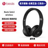 BEATS苹果头戴式无线蓝牙耳机Beats Solo3 Wireless降噪可插有线游戏运动耳机【港行PAC全新原封】 十周年黑红 港行PAC全新原封【支持查验/三码合一】