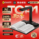 科密 AI智能扫描仪 2600万像素高拍仪 自动连续扫描 书籍展平PDF合成 OCR 扫描全能王 A3软底 GP2318Z