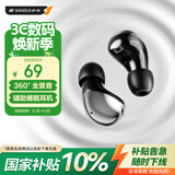 山水（SANSUI）W42 【睡眠】蓝牙耳机无线入耳式睡觉专用不压耳助眠 真无线智能降噪 黑