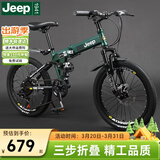 Jeep吉普Jeep儿童自行车小孩便携折叠变速山地车单车6-10岁-战神mini 战神mini-军绿色-辐条轮 20寸7速（1.30m-1.55m）