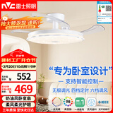 雷士（NVC）LED照明枕边风扇灯吊扇奶油卧室餐厅1级能效全光谱42寸36瓦