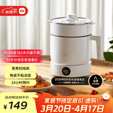 米家小米多功能电煮锅1.5L  宿舍小电锅蒸锅 泡面热火锅 蒸煮一体 不粘内胆 24h预约 自动保温