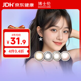 博士伦万花瞳星空幻想进口美瞳彩色隐形眼镜半年抛1片装 浪漫极夜 150度