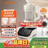 九阳破壁机家用免滤豆浆机全自动1.75L大容量轻音降噪多功能榨汁机料理机破壁机Y921 国家补贴