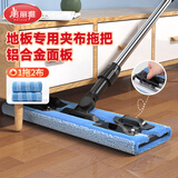美丽雅平板夹布拖把40cm2拖布加长杆拖木地板神器夹抹布除尘大号墩布