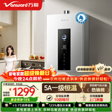 万和燃气热水器【恒温M6K】16升天然气 增压水伺服一级恒温 直流变频风机密封稳燃舱