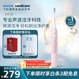飞利浦（PHILIPS）声波电动牙刷钻石3系 生日礼物 情侣送男生/女友 微泡水流 HX5171/04淡粉色