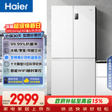 海尔（Haier）「家宴系列」539L十字门母婴冰箱黑金净化抗菌一级变温风冷无霜大容量BCD-539WGHTDEDWVU1国家补贴