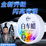 仆旅汽车蜡黑车蜡黑色车专用打蜡车漆抛光去污上光美容养护腊通用